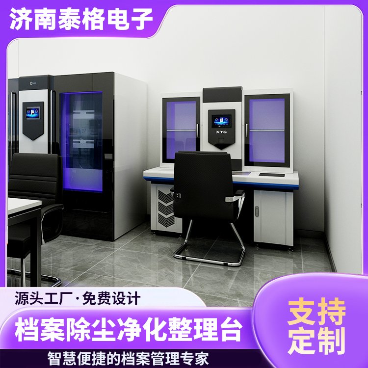 净化台在农业科技领域的技术咨询与创新应用