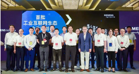 西门子Advanta在华启动生态合作计划 深耕农业科技技术咨询领域